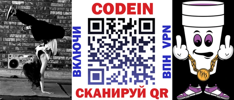 ОМГ ОМГ рабочий сайт  Мураши  Кодеин напиток Lean (лин) 